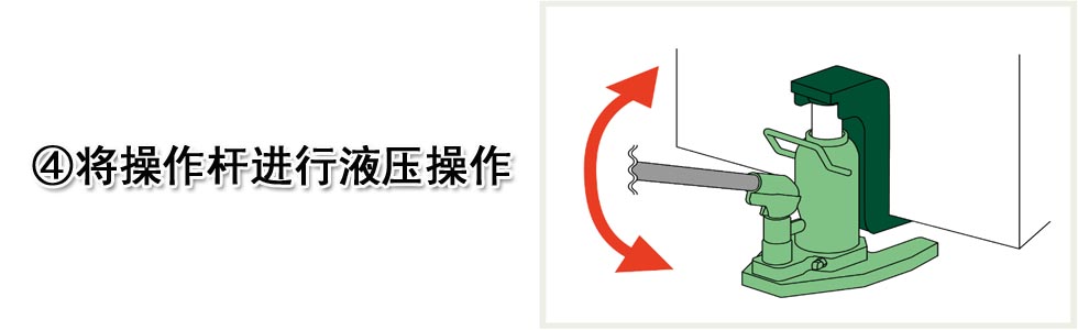 爪式千斤頂?shù)恼_使用方法！