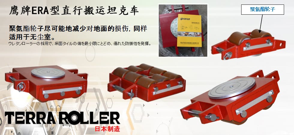 ERA型直行搬運(yùn)坦克車(chē)圖