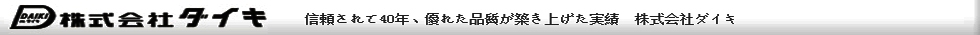 DAIKI DH S分離爪式千斤頂 DAIKI DH S分離爪式千斤頂