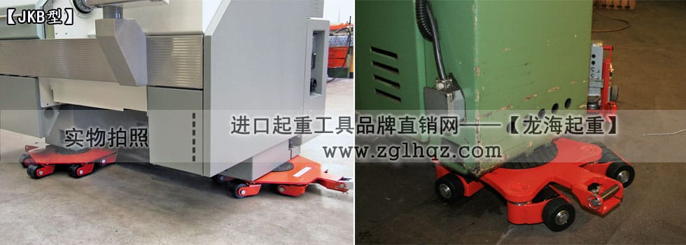 JUNG萬向搬運(yùn)小坦克案例：移動機(jī)床、搭配千斤頂