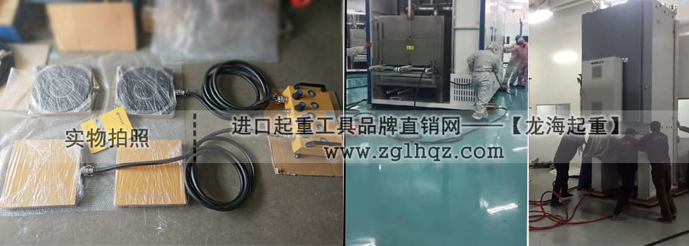 萬(wàn)向360度重物移運(yùn)器：龍升懸浮氣墊搬運(yùn)車
