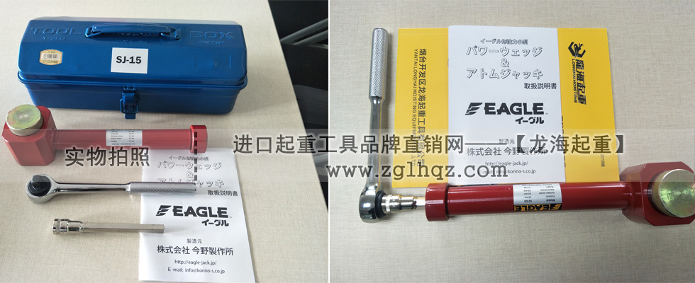 EAGLE JACK SJ型機械式液壓千斤頂