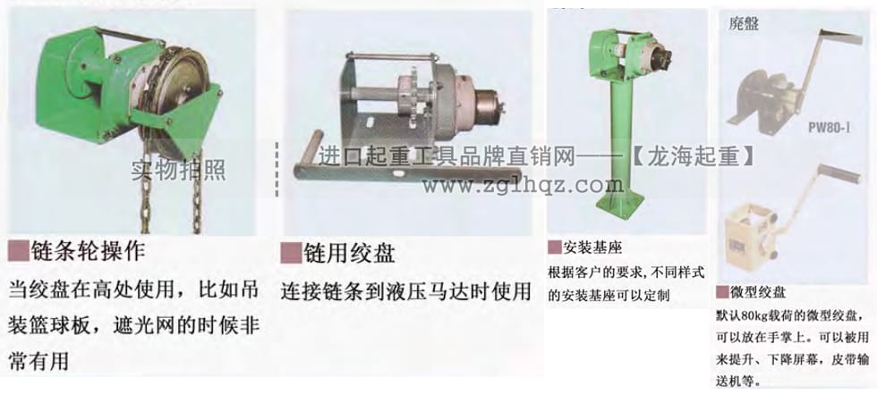 FUJI手搖絞盤定制產品