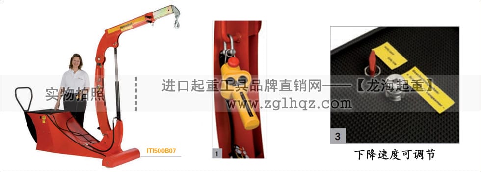 【通知】ITI500B07小型電動(dòng)起重機(jī)可增加新功能