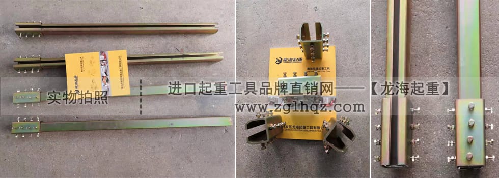 平衡器軌道、接頭實(shí)拍