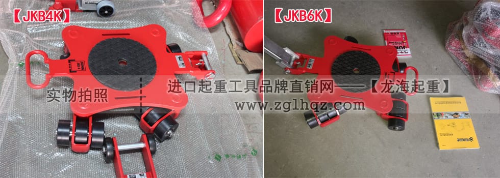 JKB 4 K、JKB 6 K萬向搬運(yùn)小坦克現(xiàn)貨實(shí)拍