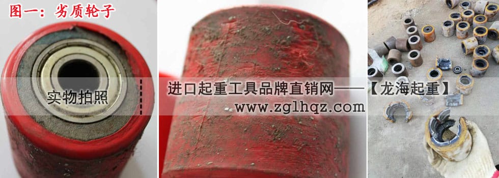 高品質(zhì)搬運小坦克輪子與劣質(zhì)輪子對比：劣質(zhì)輪子